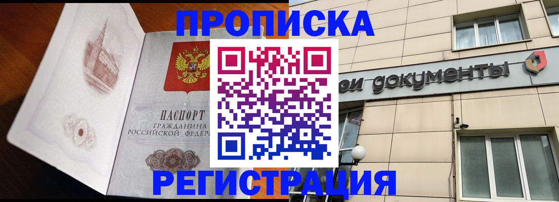 временная регистрация для школы в Алексине