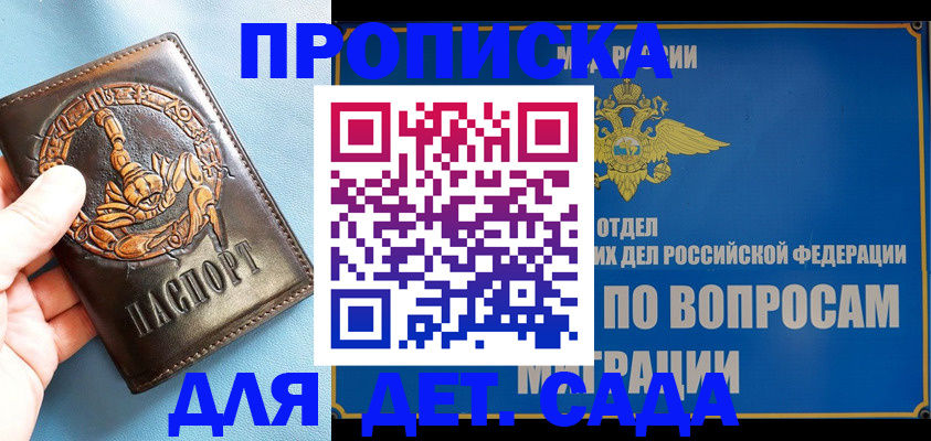 временная регистрация купить в Алексине