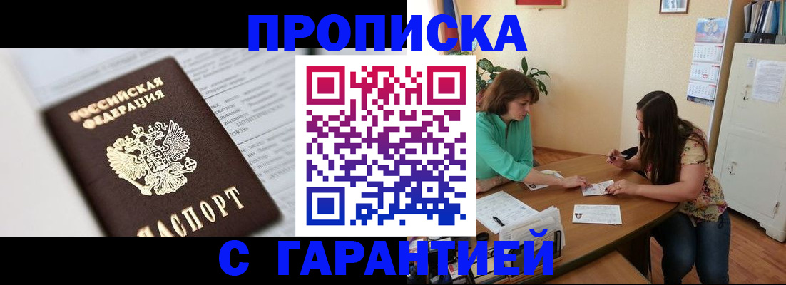 временная регистрация для школы в Алексине