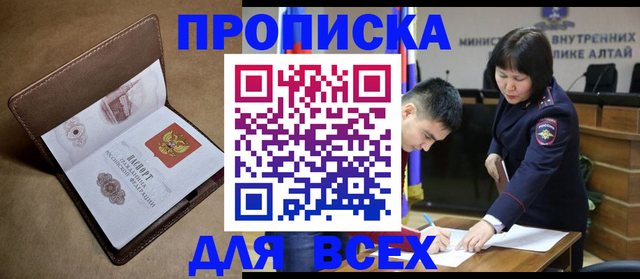 временная регистрация адрес в Алексине