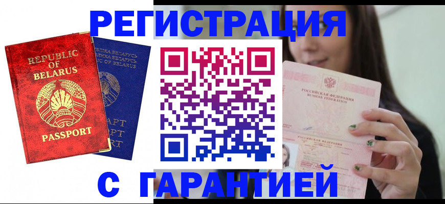 временная регистрация в квартире в Алексине