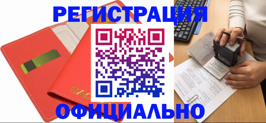 прописка паспорт в Алексине